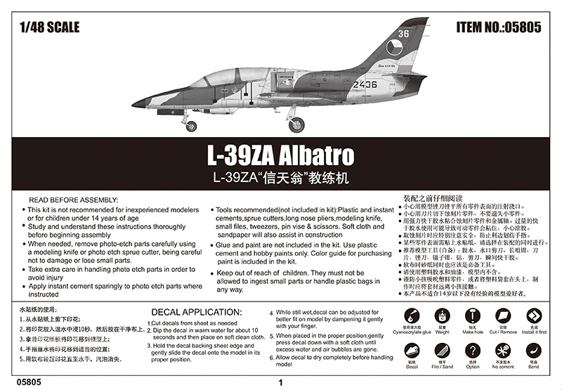 L-39ZA“信天翁”教练机 