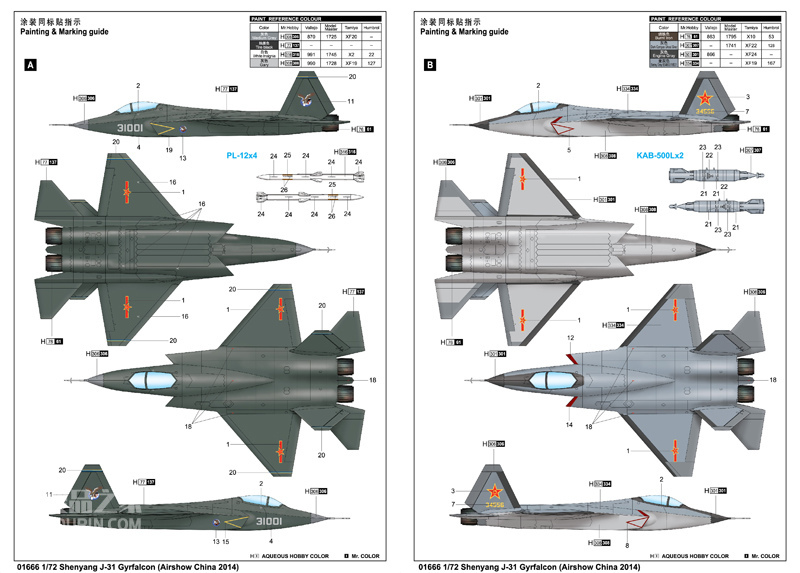 中国J-31战斗机(2014年珠海航展) 