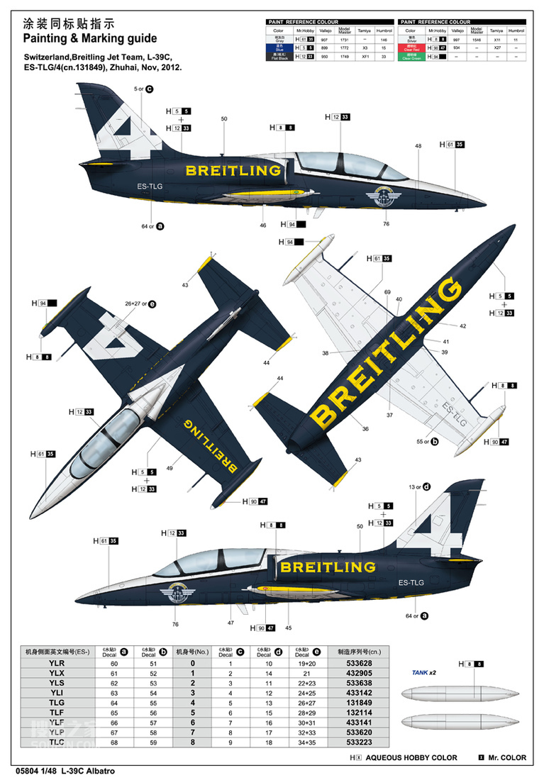 L-39C“信天翁”教练机 