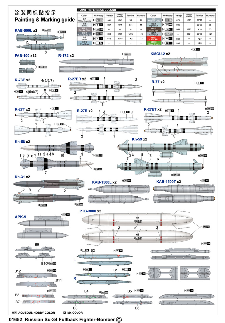 俄罗斯SU-34“鸭嘴兽”战斗轰炸机 