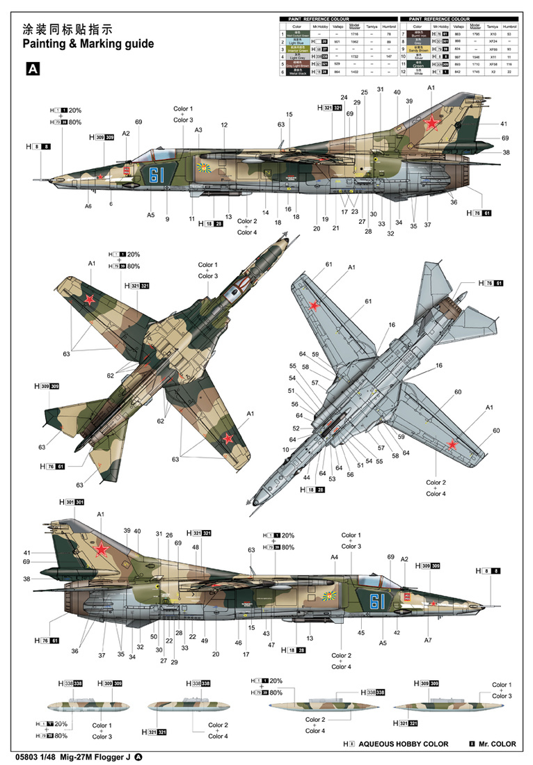 Mig-27M“鞭挞者J”攻击机 