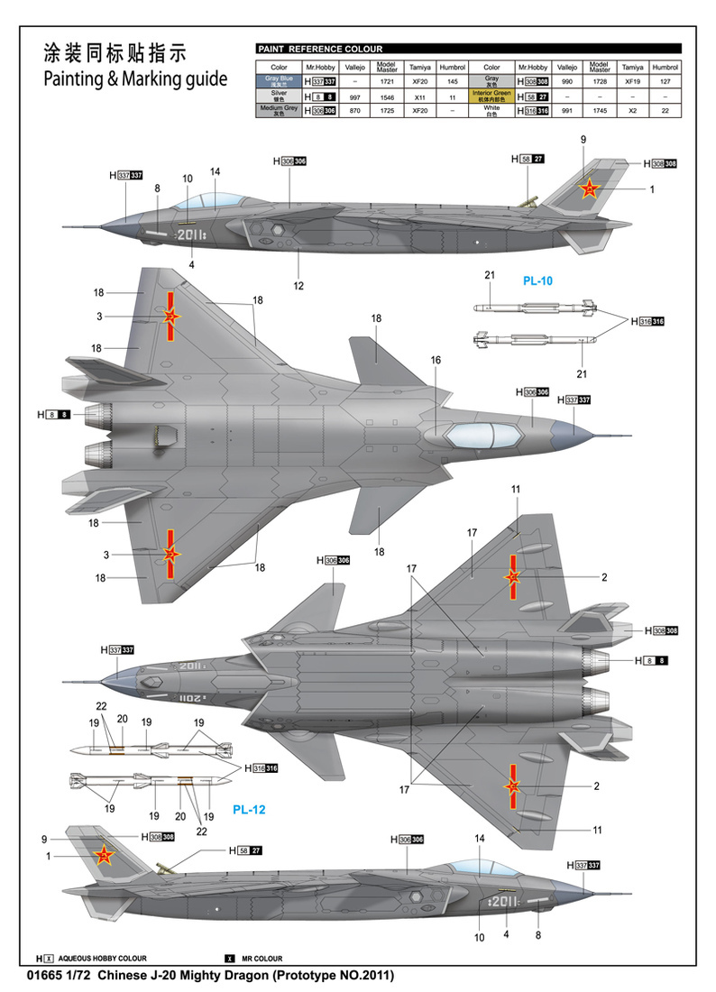 中国J-20“威龙”隐身战斗机(2011原型机) 
