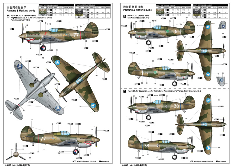霍克81A-2(飞虎队) 