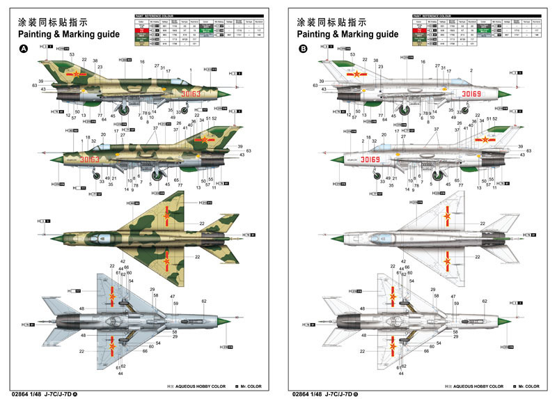 歼-7C/歼-7D战斗机 