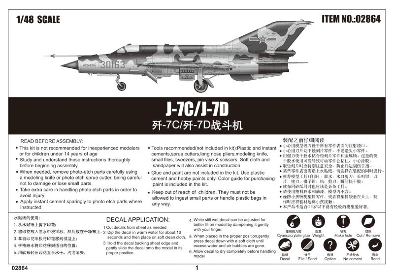 歼-7C/歼-7D战斗机 