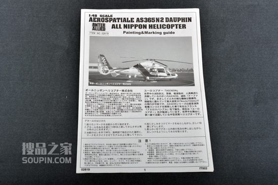 AEROSPATIALE AS365N2 DAUPIN 