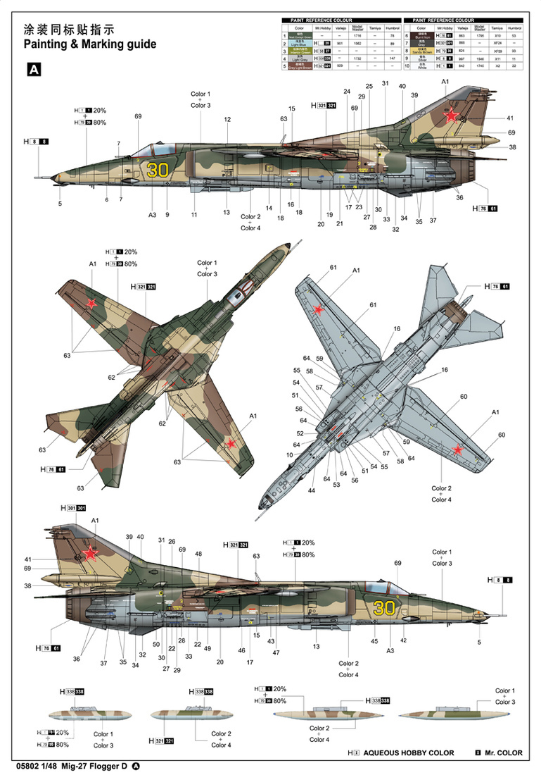 Mig-27“鞭挞者D”攻击机 