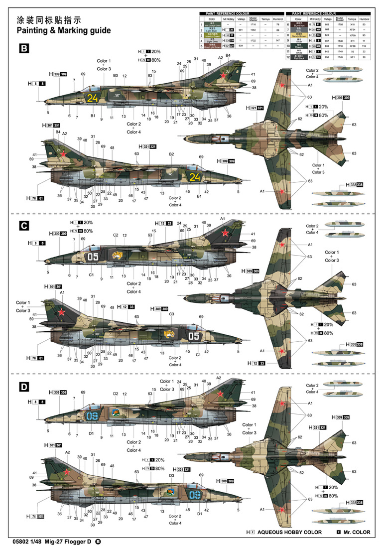 Mig-27“鞭挞者D”攻击机 