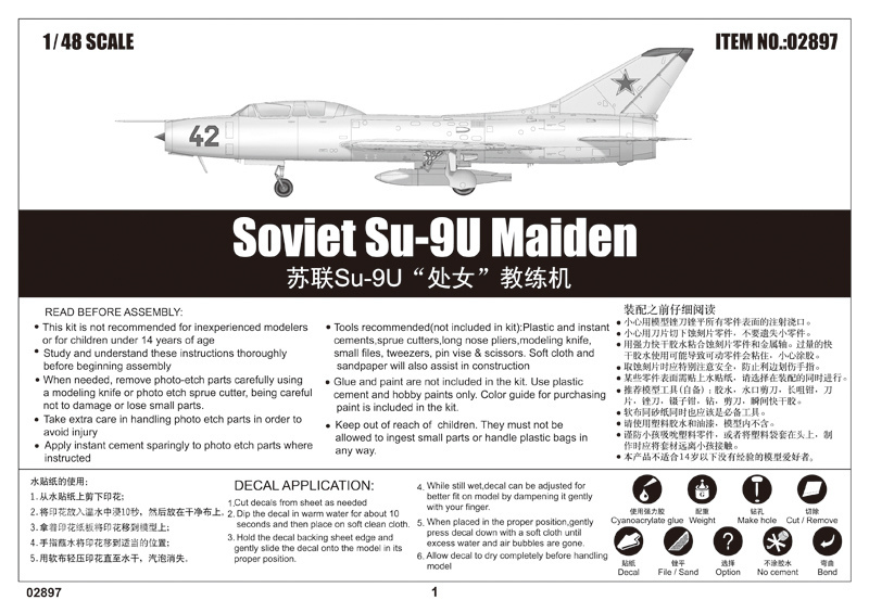 苏联Su-9U“处女”教练机 