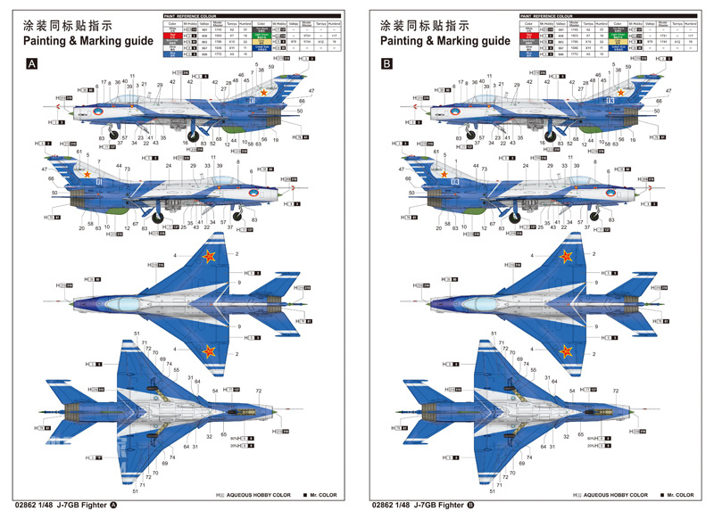 歼-7GB表演机 