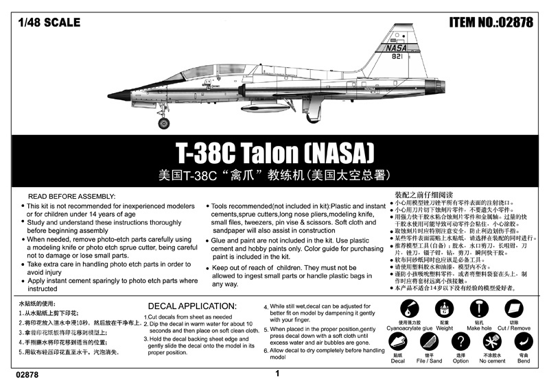 美国T-38C”禽爪”教练机(美国太空总署) 