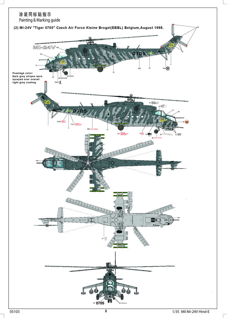 米里米-24V雌鹿E型武装直升机 