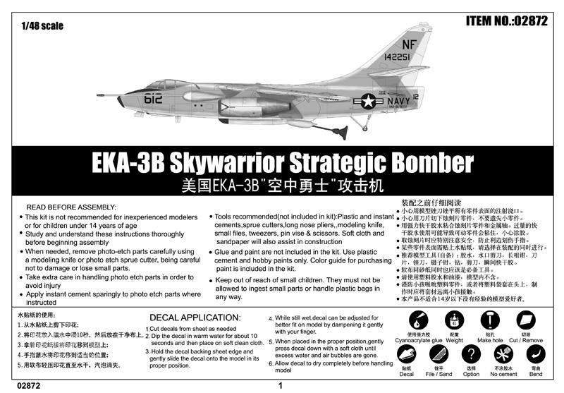 美国EKA-3B