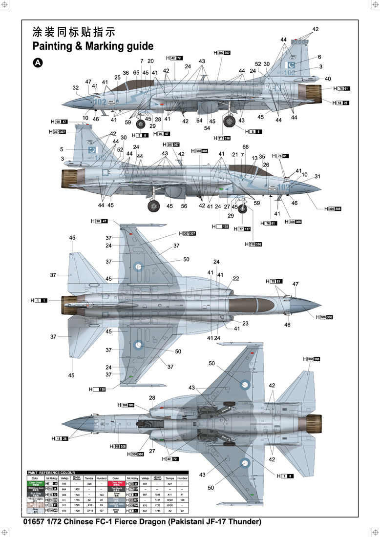 中国FC-1