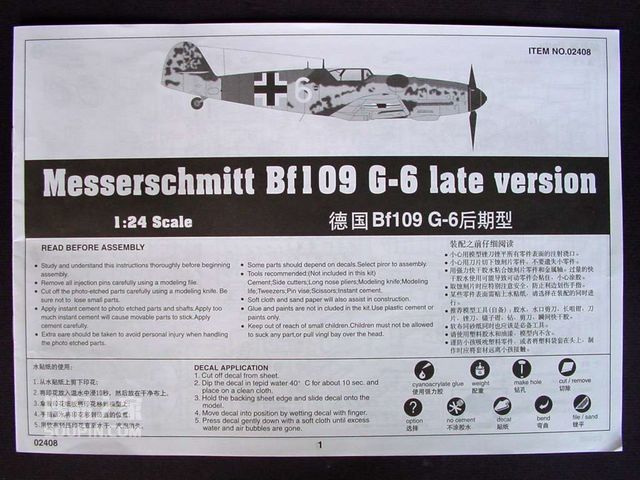 德国Bf109 G-6后期型 