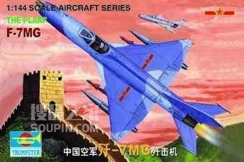中国空军歼-7MG歼击机 