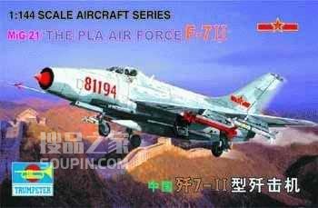 中国歼7-Ⅱ型歼击机 