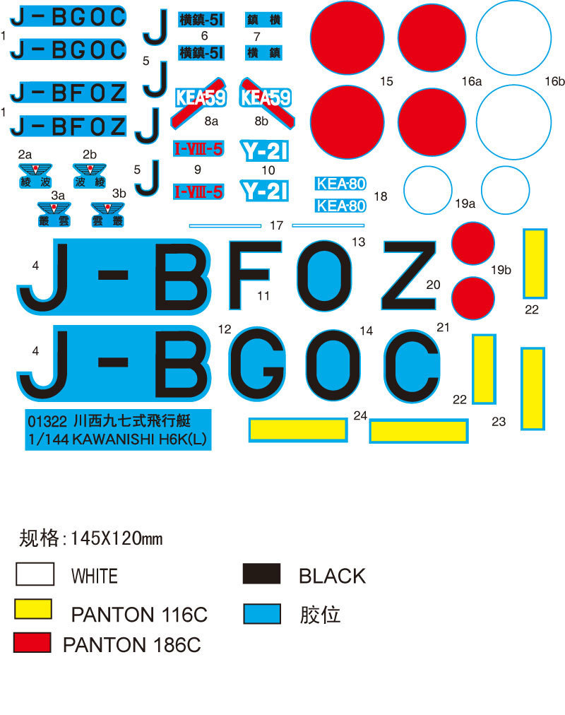 日本海军川西九七式飞行大艇23型 