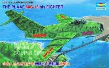 中国人民志愿军空军米格-15比斯歼击机 