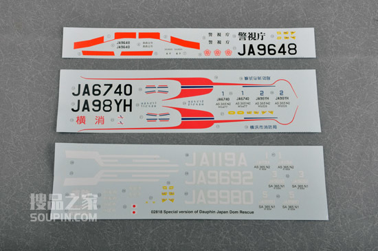 日本警视厅AS365N海豚2直升机 