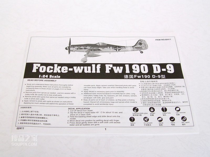 德国Fw190 D-9型 