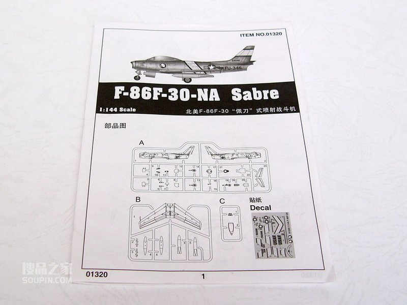 北美F-86F-30“佩刀” 式喷射战斗机 