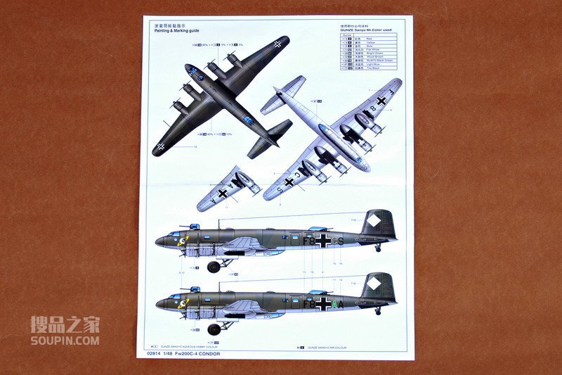 Fw.200 C-4 “禿鷹” 