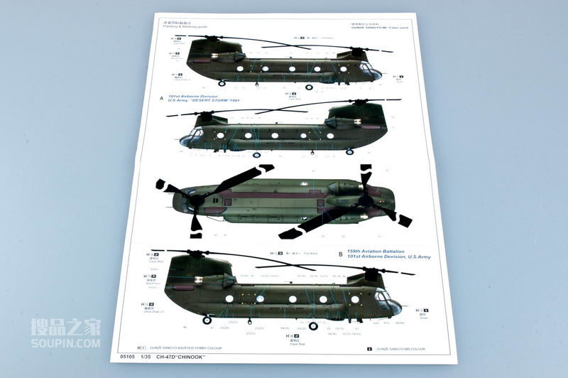 CH-47D“支努干” 