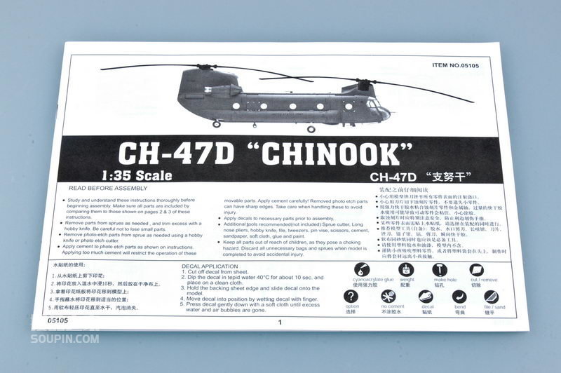 CH-47D“支努干” 