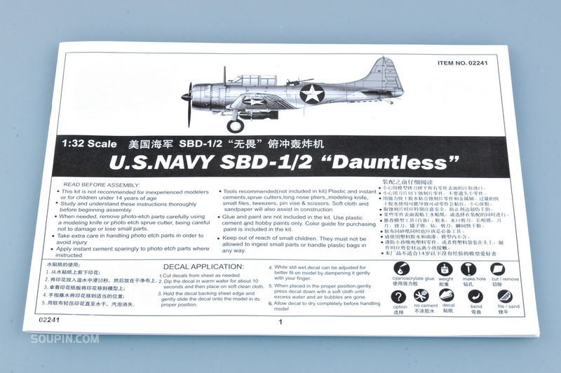 美国海军 SBD-1/2“无畏”俯冲轰炸机 