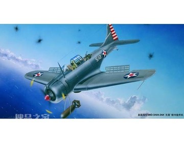 美国海军 SBD-3/4/A-24A “无畏”俯冲轰炸机 