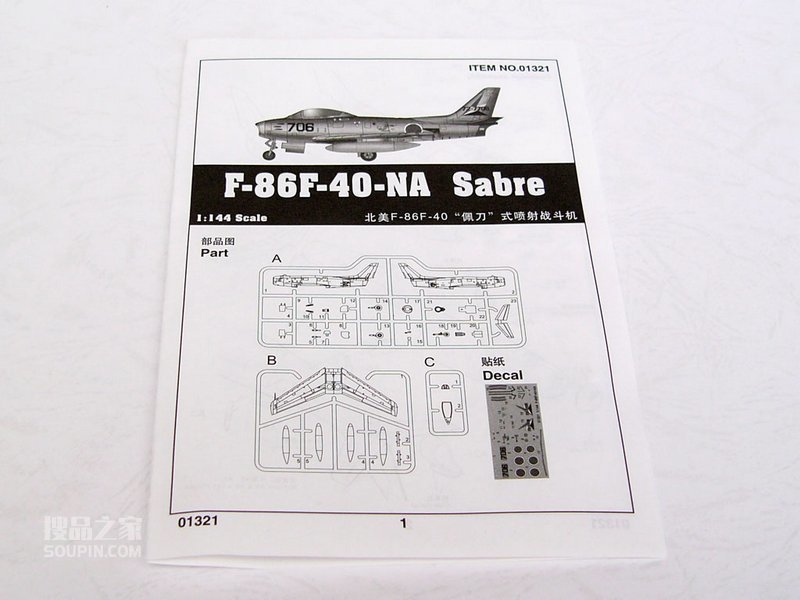 北美F-86F-40“佩刀” 式喷射战斗机 
