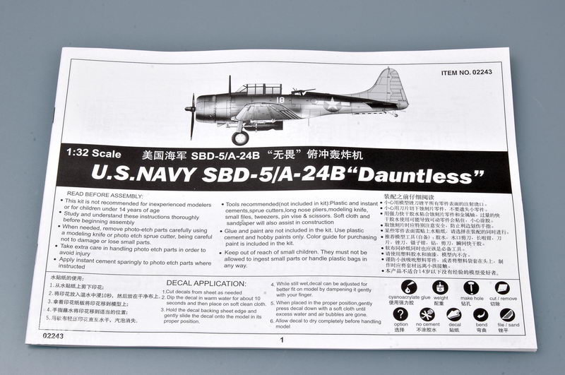 美国海军 SBD-5/A-24B “无畏”俯冲轰炸机 