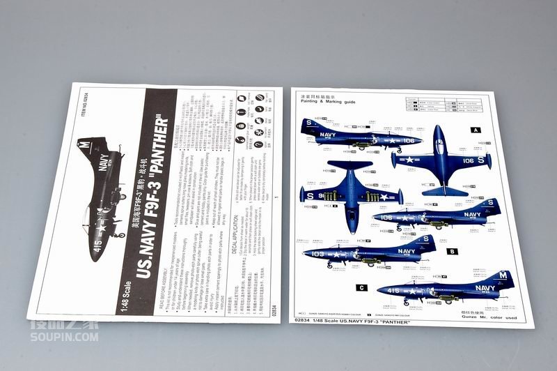美国海军F9F-3“黑豹”战斗机 