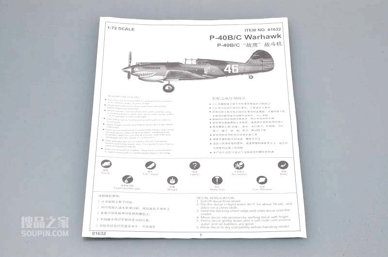 P-40B/C战鹰战斗机 