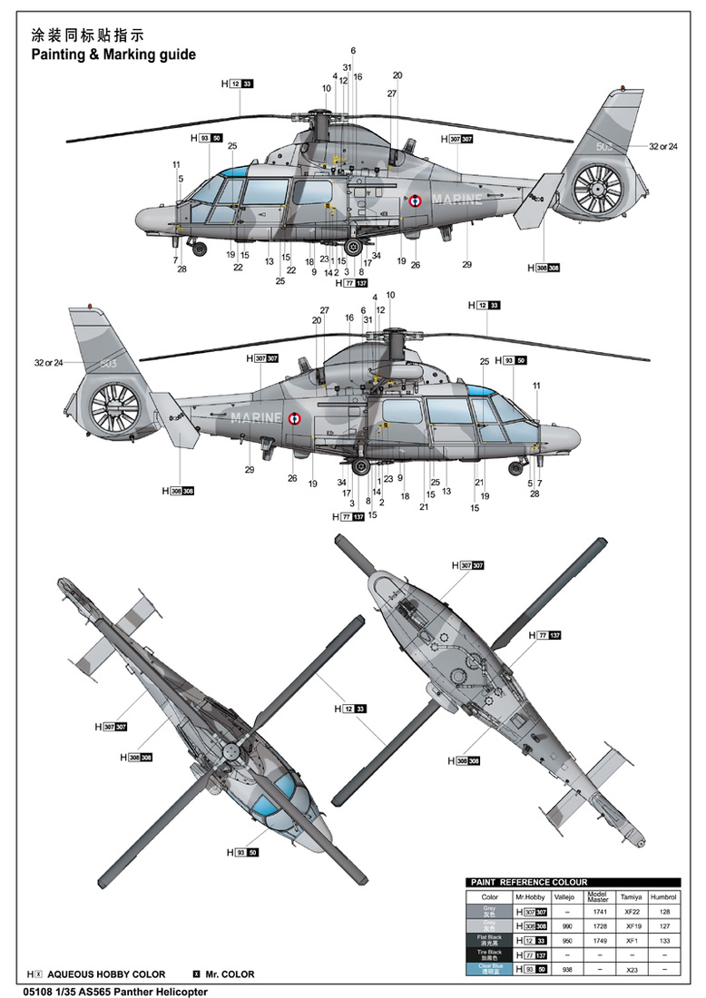 AS565“黑豹”直升机 