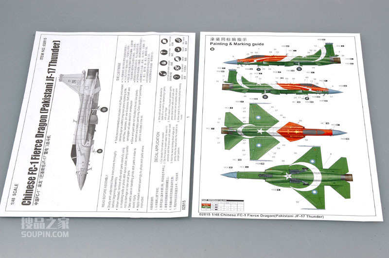 中国FC-1