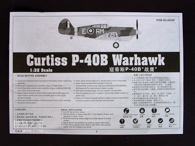 寇蒂斯P-40B“战鹰” 