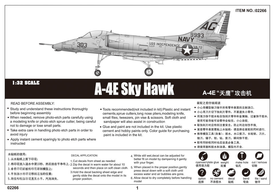 A-4E“天鹰”攻击机 
