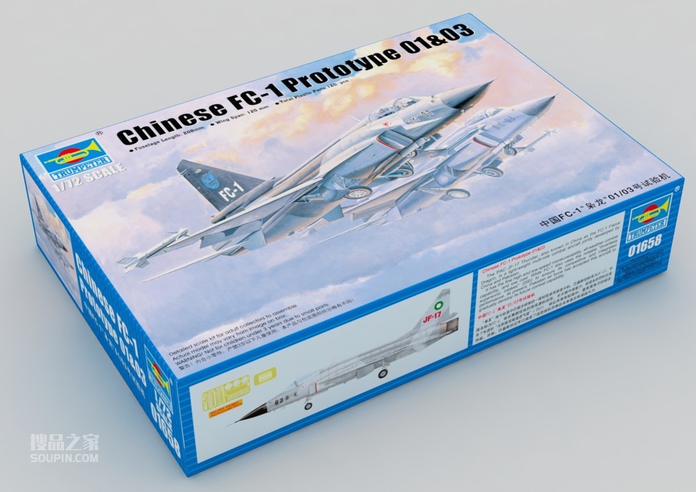中国FC-1