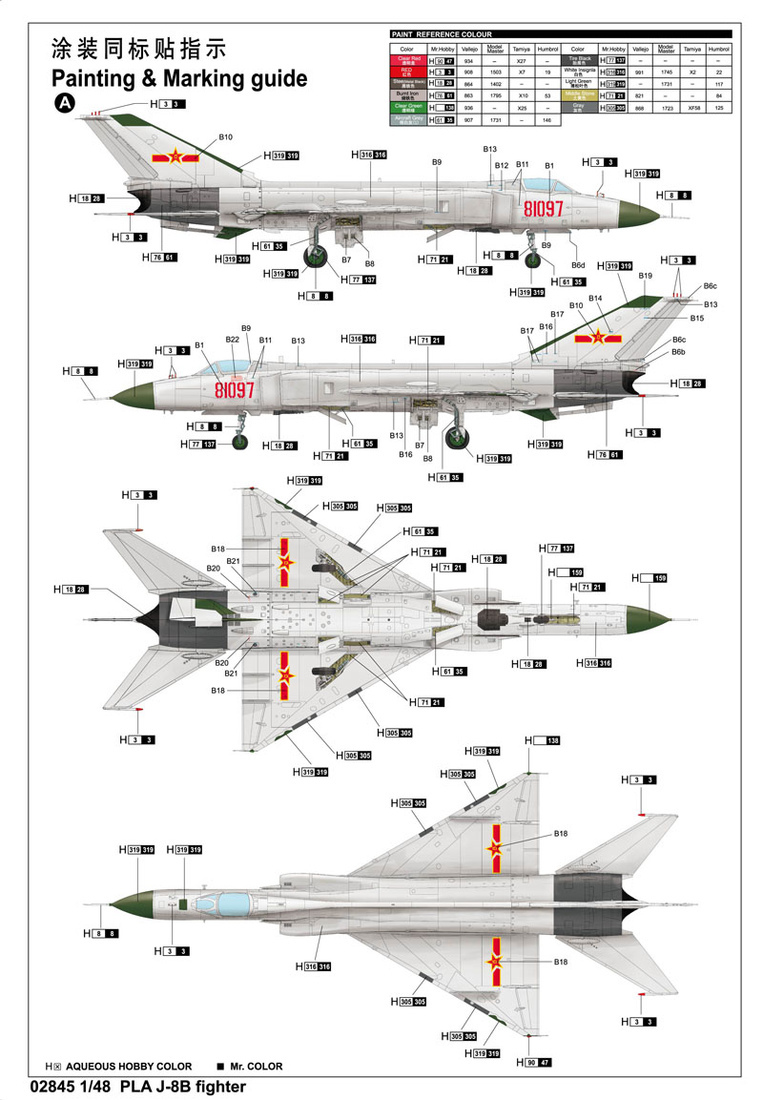 中国J-8B战斗机 