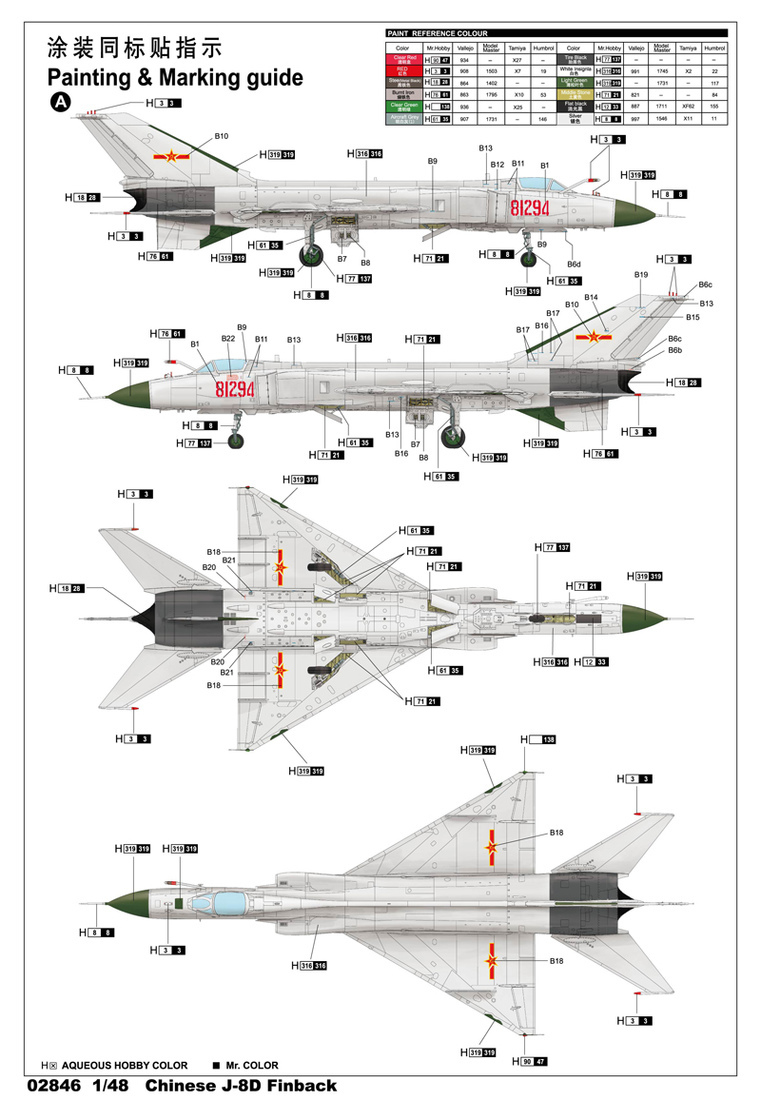 中国J-8D“长须鲸”战斗机 