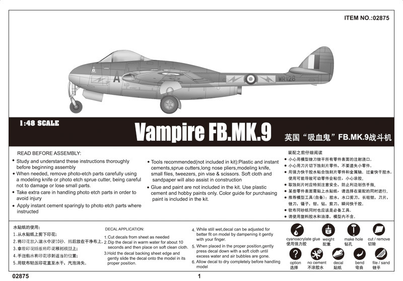 英国“吸血鬼”FB.MK.9战斗机 