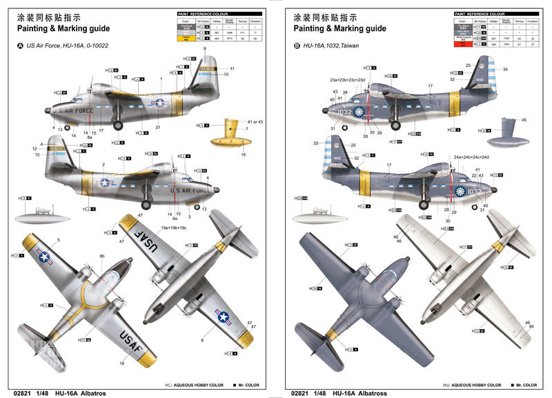 HU-16A“信天翁”水上飞机 