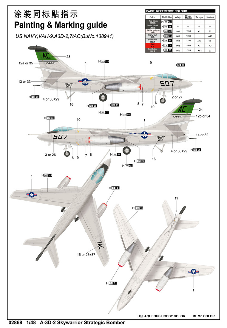 美国A-3D-2“空中武士”攻击机 