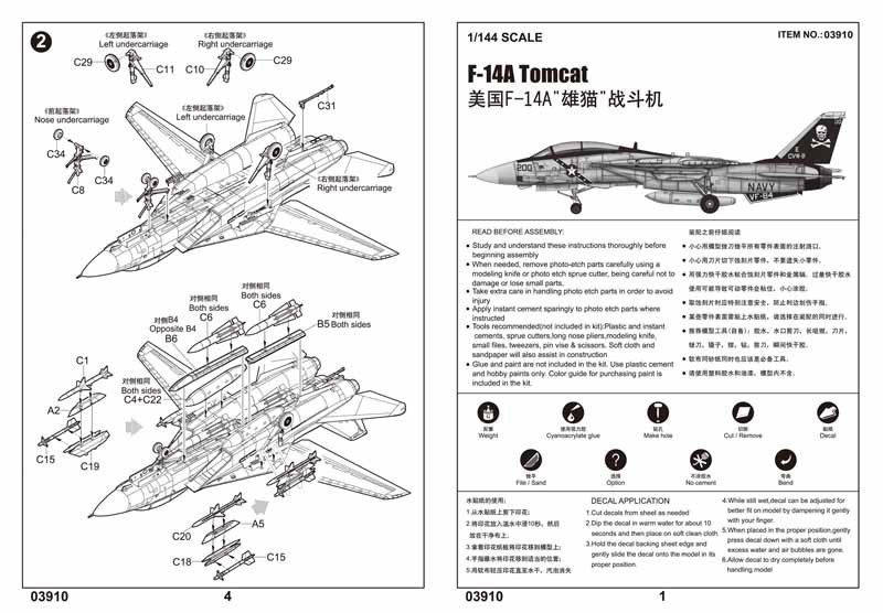 美国F-14A