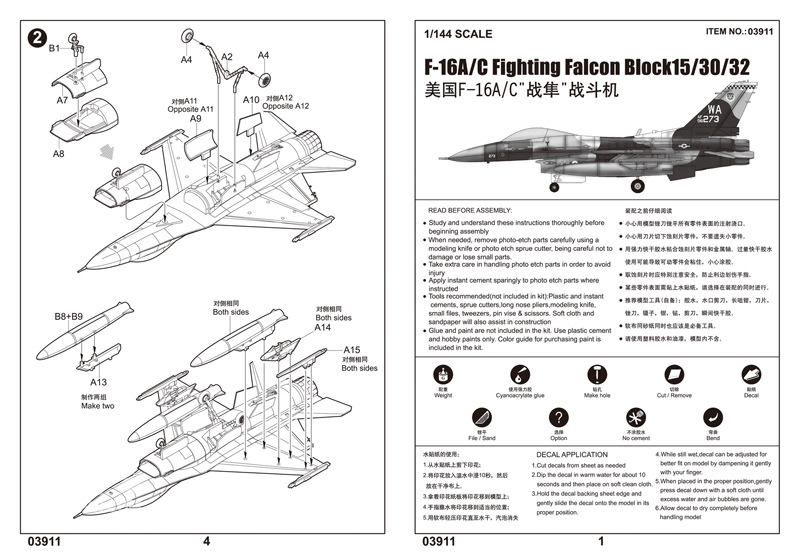 美国F-16A/C