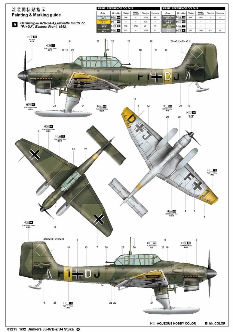 德国Ju-87B-2/U4俯冲轰炸机 