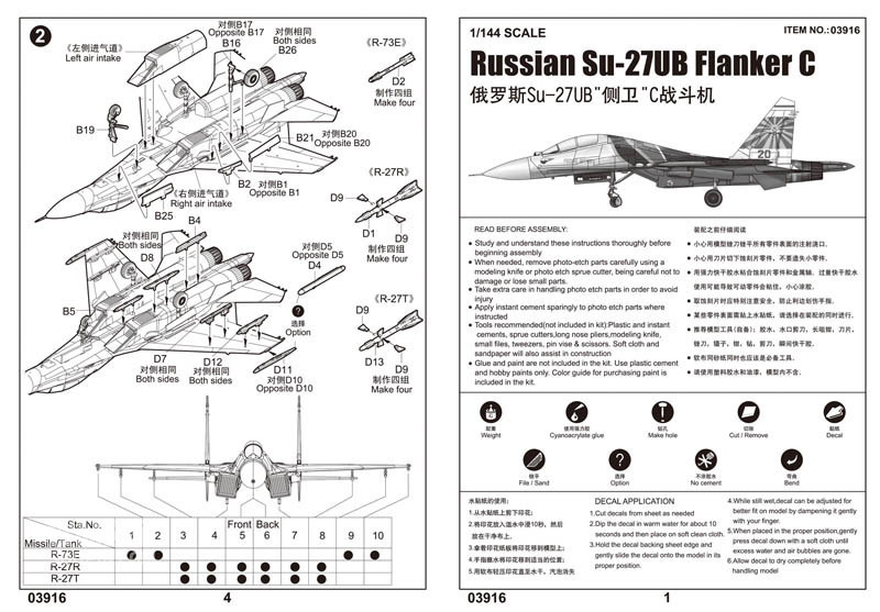俄罗斯Su-27UB