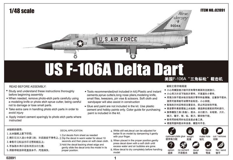 美国F-106A“三角标枪”截击机 